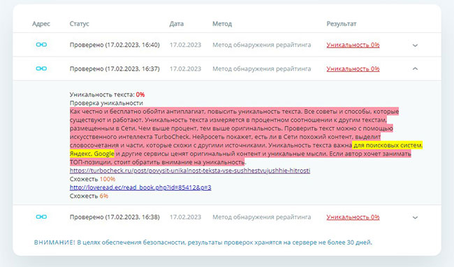 Etxt.ru – antiplagiat